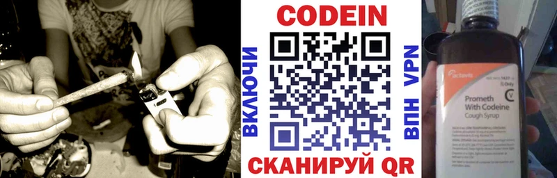 Codein Purple Drank  MEGA как войти  Чернушка  закладка 