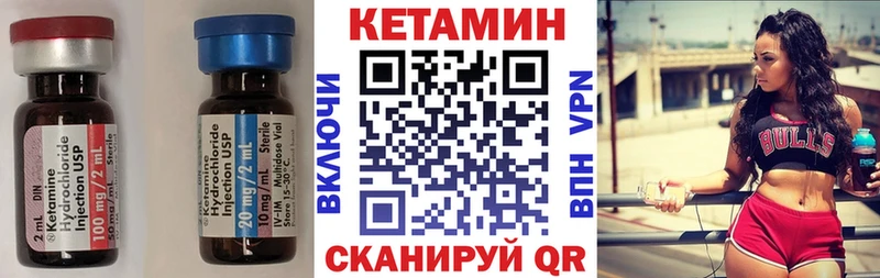 КЕТАМИН VHQ  купить  цена  Чернушка 